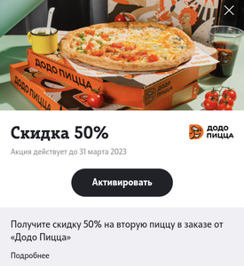 T2 (бывший TELE2) Coupons