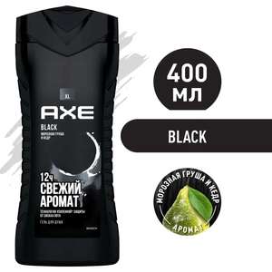 Гель для душа мужской AXE Black, 400мл.