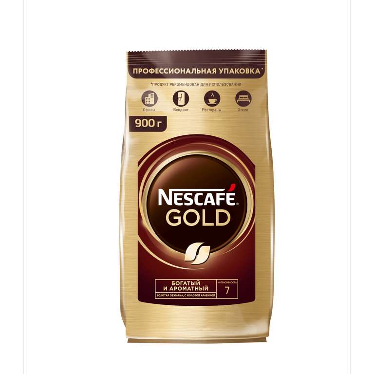 Кофе Nescafe Gold растворимый 900 г х2 (2038,1₽ при первом заказе, с учетом возврата по карте Тинькофф)