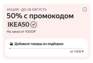 Яндекс Маркет Coupons