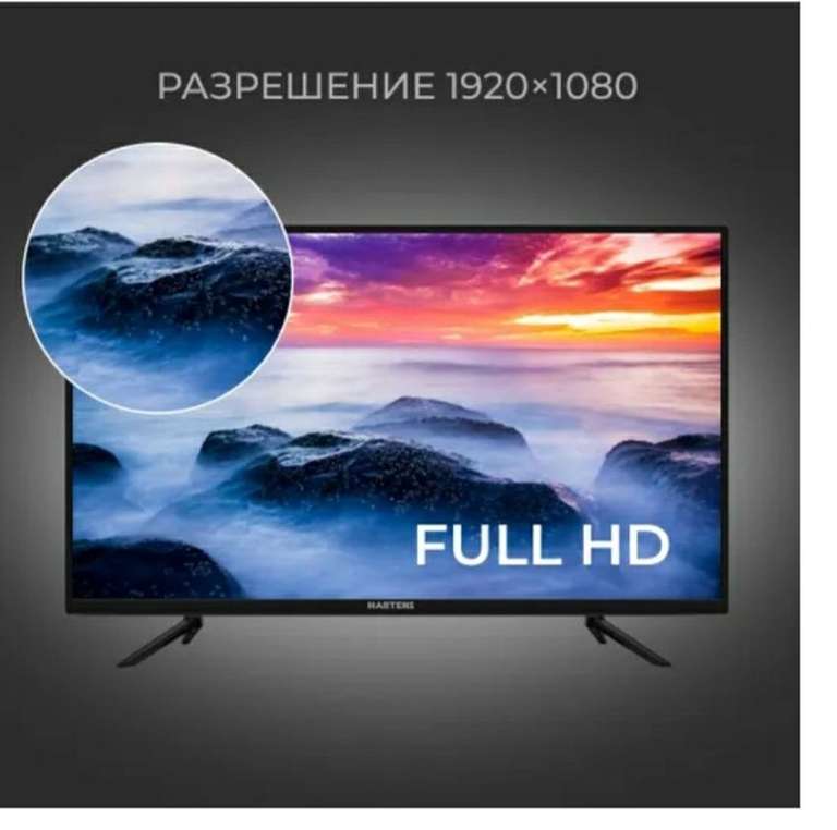 Телевизор Hartens HTY-32FHDO6B-HA22 32" Full HD, Яндекс TV (цена с озон-картой)