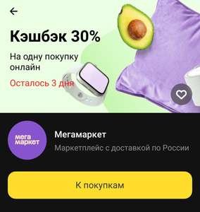 Т-Банк (бывший Тинькофф) Coupons