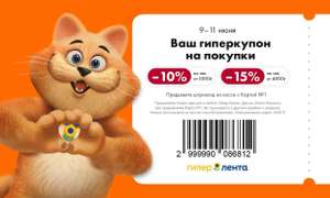 Лента Coupons