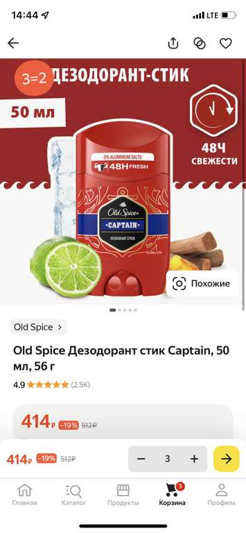 3 шт. х Old Spice Дезодорант стик Captain, 50 мл