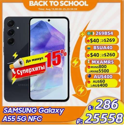 Смартфон Samsung Galaxy A55, 8/128 ГБ China Gloabal