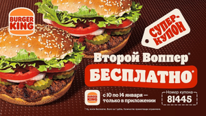 BURGER KING Coupons