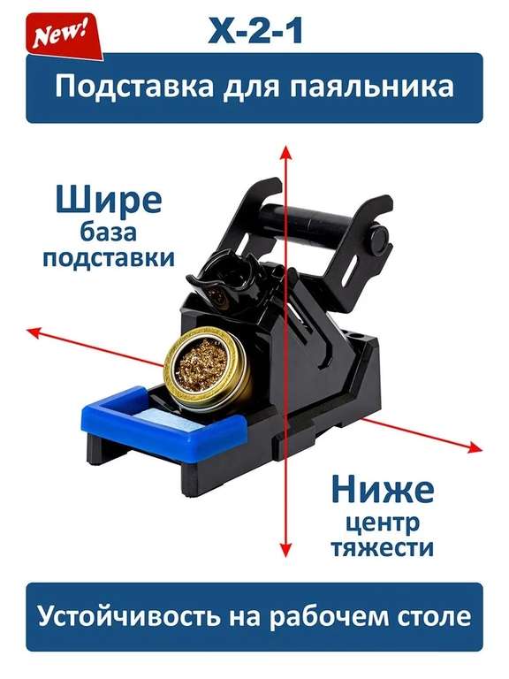 Подставка под паяльник ELEMENT X-2-1 с держателем катушки с припоем и жал (Цена с Озон картой)