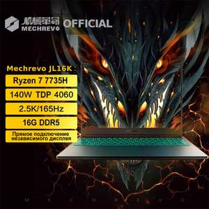 Игровой ноутбук MECHREVO RTX 4060 JL-16K, RAM 16 ГБ, SSD, NVIDIA GeForce RTX 4060 (из-за рубежа, цена с озон картой)