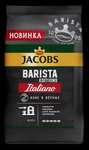 Кофе в зёрнах Jacobs Barista Editions Italiano 800 г