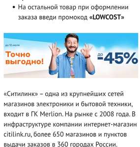 Ситилинк Coupons