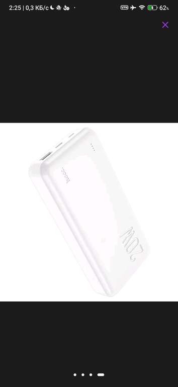 Внешний аккумулятор Hoco J87A white 20000 мА/ч, белый (50S)