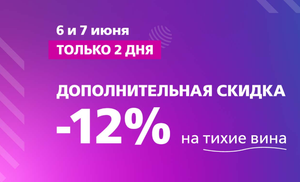 ВИНЛАБ Coupons