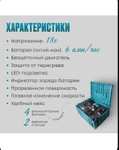 Набор аккумуляторных инструментов 6в1 (цена с ozon картой) (из-за рубежа)