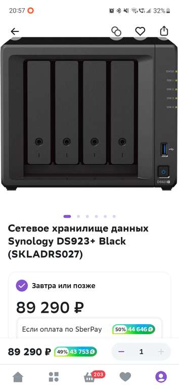 Сетевое хранилище данных Synology DS923+ Black (SKLADRS027)