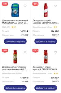 [Мск, МО, СПб] Антиперспирант Old Spice по карте Лента