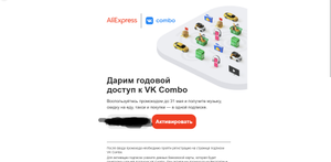 ВКонтакте Coupons