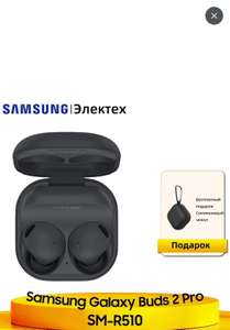 TWS наушники Samsung Galaxy Buds 2 Pro (доставка из-за рубежа, цена по Ozon карте)