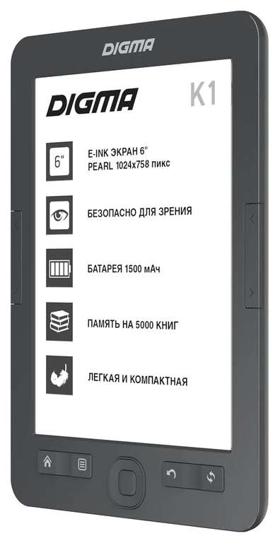 Электронная книга Digma K1 6" E-ink HD (цена с Ozon картой)