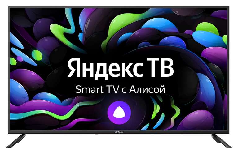 Телевизор Digma 50" UHD DM-LED50UBB31 4K, Яндекс ТВ