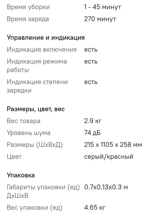 Ручной пылесос RED SOLUTION RV-UR362