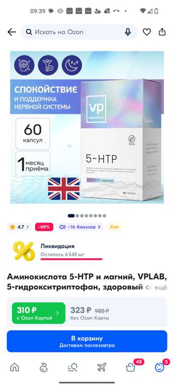 VP Laboratory/VPLAB (цена с ozon картой)