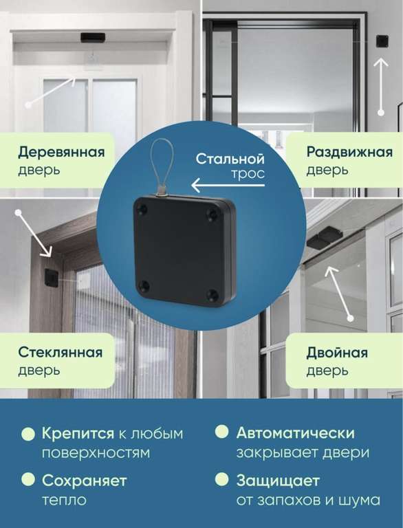 Доводчик дверной морозостойкий автоматический для межкомнатных дверей, окон, шкафа купе (чёрный)