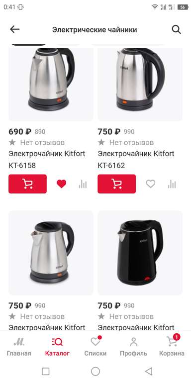 Скидки на чайники Kitfort