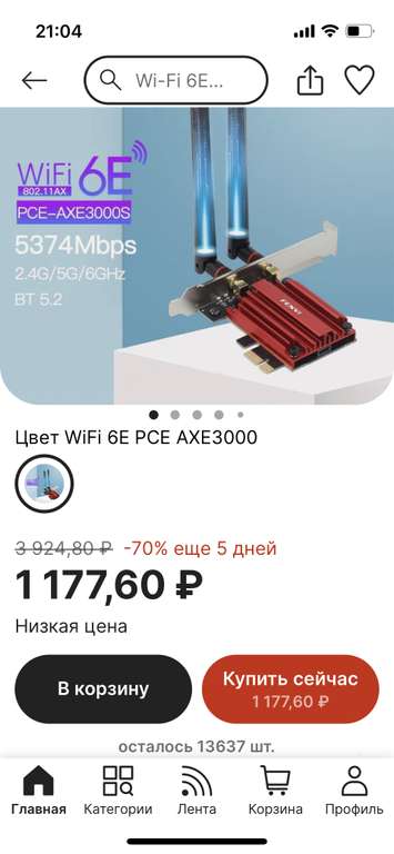 WiFi адаптер FENVI PCE-AXE3000