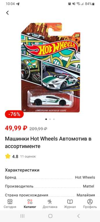 [Новошахтинск] Машинки Hot Wheels, 1 шт (в ассортименте)