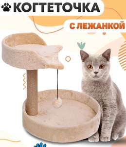 Когтеточка Arlom для кошки столбик с лежанкой