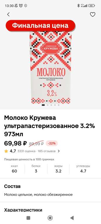 [Рязань] Молоко Славянские кружева 3.2%