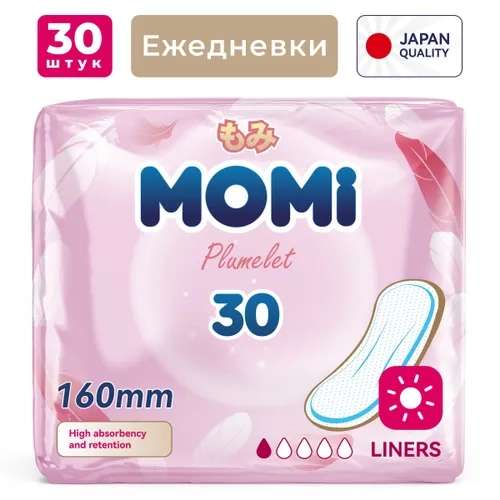 [МСК и возм. др.] Прокладки женские MOMI Liners 16 см, 30 шт.