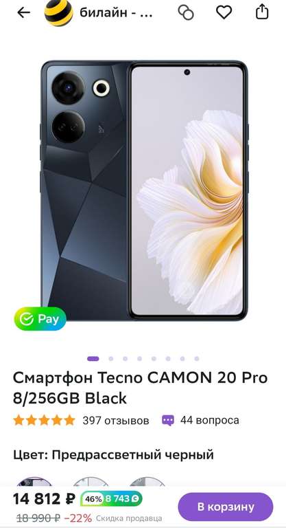 Смартфон Tecno Camon 20 pro 8/256GB светло-зеленый(возврат 8743 бонусов)