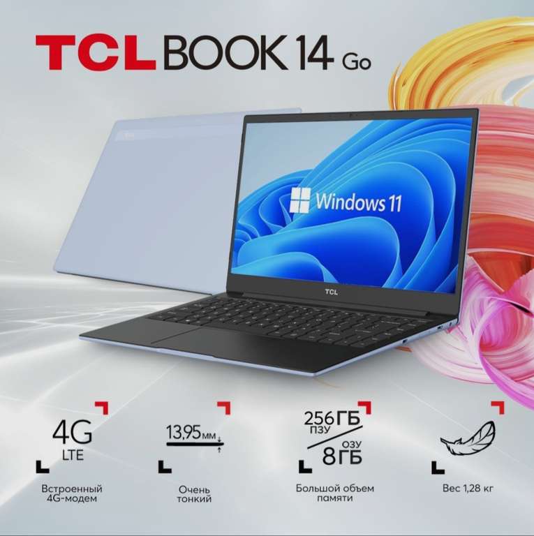 Ноутбук TCL BOOK 14 Go 14" Qualcomm Snapdragon 7c Gen1 RAM 8 ГБ, eMMC 256 ГБ, Windows Home (по ozon карте)