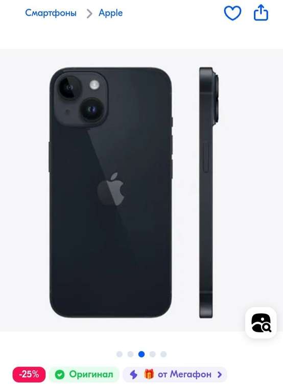 Смартфон Apple iphone 14, 6/128ГБ (с Озон картой, из-за рубежа)
