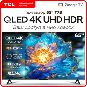 Телевизор TCL 65T7B 65" QLED UHD Google TV