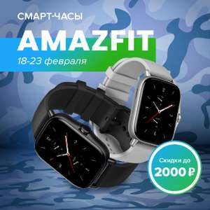Умные часы Amazfit GTR 2 sport A1952