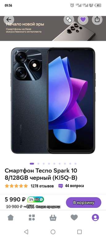 Смартфон Tecno Spark 10 8/128GB черный