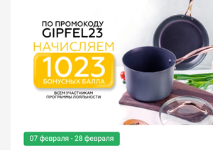 Gipfel Coupons