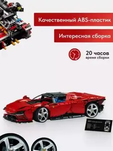 Конструктор: Ferrari Daytona SP3 3778 деталей (с картой озон)