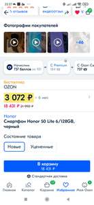 OZON Coupons