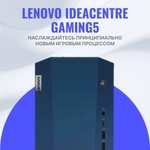 Системный блок Lenovo IdeaCentre Gaming5 (Ryzen 5 5600G, 8/256 ГБ, 1660super) (по карте Ozon + 2227 бонусов)