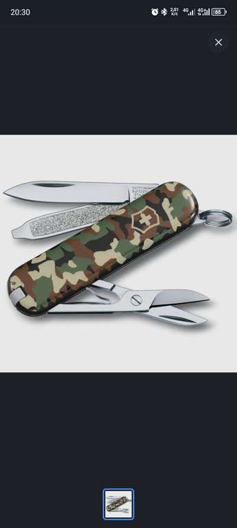 Нож-брелок Victorinox Classic, 58 мм, 7 функций, "Camouflage" (с Ozon Картой)