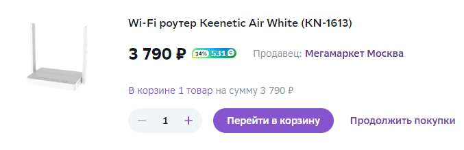 Wi-Fi роутер Keenetic Air (KN-1613) (+возврат 14% спасибо)