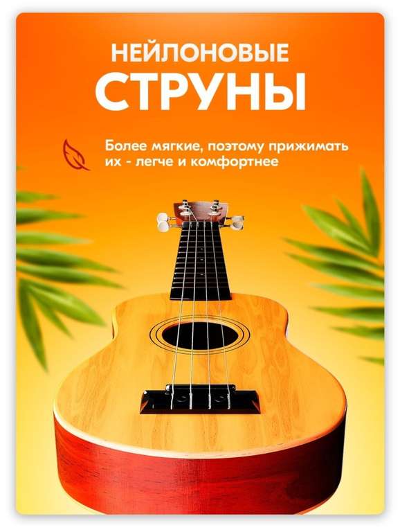 Укулеле сопрано MIXI (самый маленький размер, гавайская гитара)