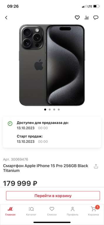 Смартфон Apple iPhone 15 Pro 256 Гб + 36000 бонусов (предзаказ)