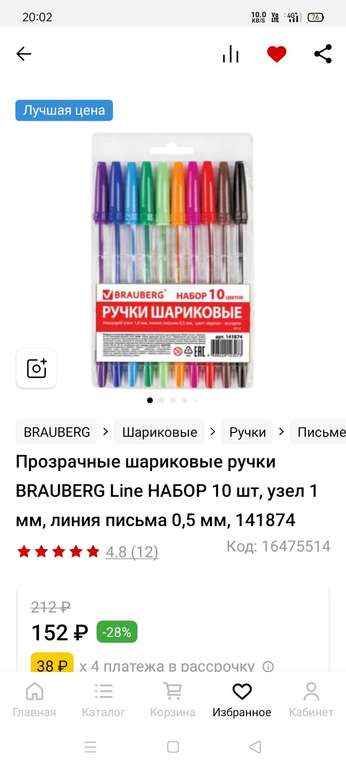 Прозрачные шариковые ручки BRAUBERG Line НАБОР 10 шт, узел 1 мм, линия письма 0,5 мм, 141874 (разноцветные)