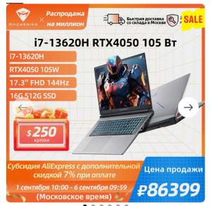 Ноутбук Machenike Light 17, 17.3", 1920x1080, IPS, i7 13620H, RTX 4050, 16/512 Гб, windows 11