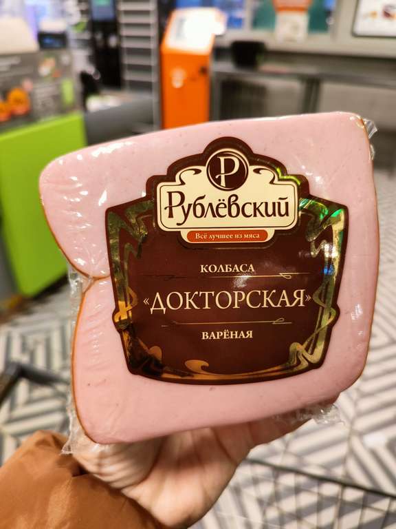 Колбаса Докторская Рублевский 1 кг