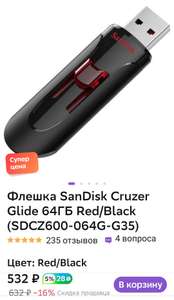 Флешка SanDisk Cruzer Glide 64ГБ Red/Black (SDCZ600-064G-G35)